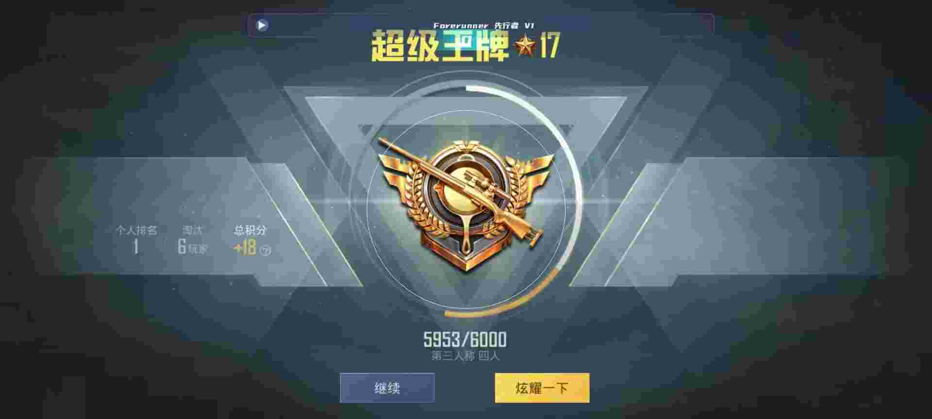 和平精英鸡腿辅助自瞄 - 和平精英手机外挂软件免费辅助预览图